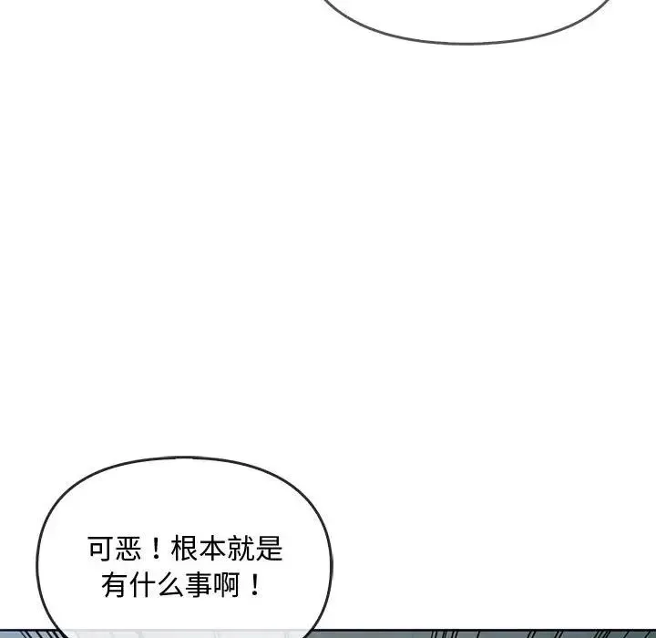 难以克制的欲望 - 第18話 - page 115