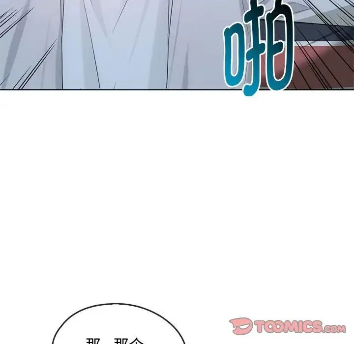 难以克制的欲望 - 第18話 - page 117