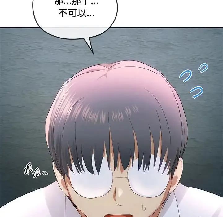 难以克制的欲望 - 第18話 - page 118
