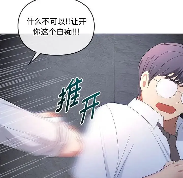 难以克制的欲望 - 第18話 - page 120