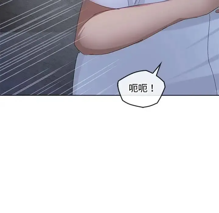 难以克制的欲望 - 第18話 - page 121