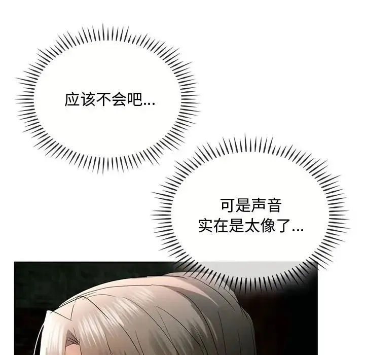 难以克制的欲望 - 第18話 - page 122