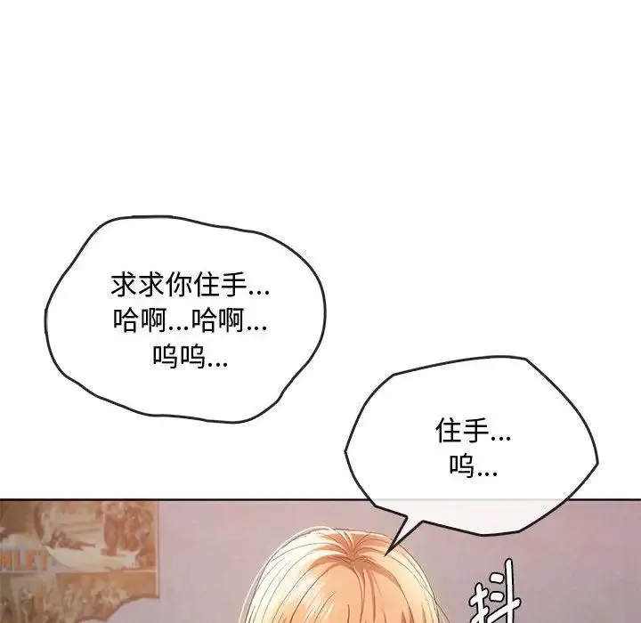 难以克制的欲望 - 第18話 - page 125
