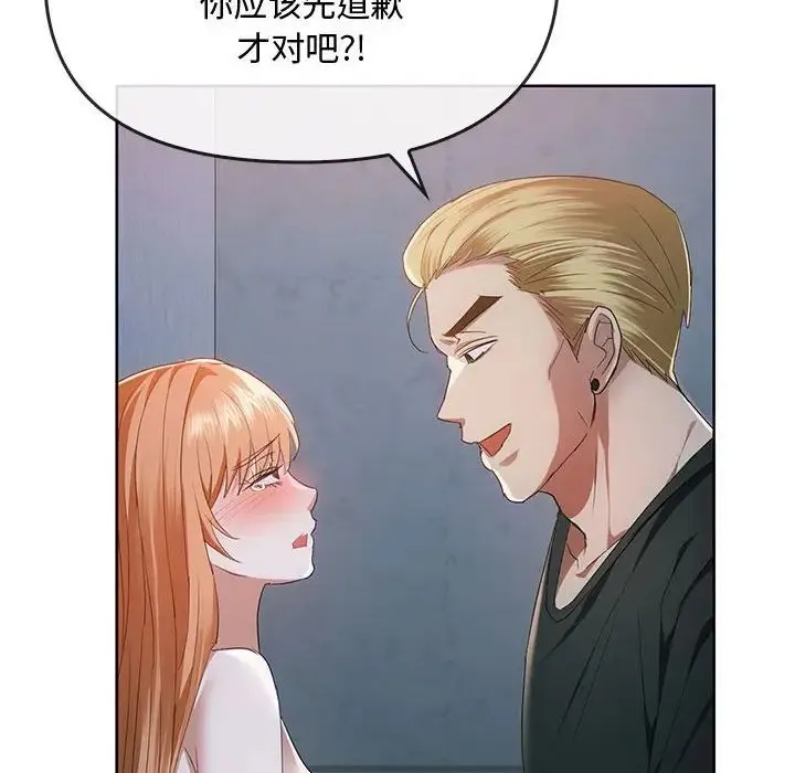 难以克制的欲望 - 第18話 - page 128