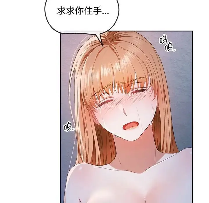 难以克制的欲望 - 第18話 - page 130