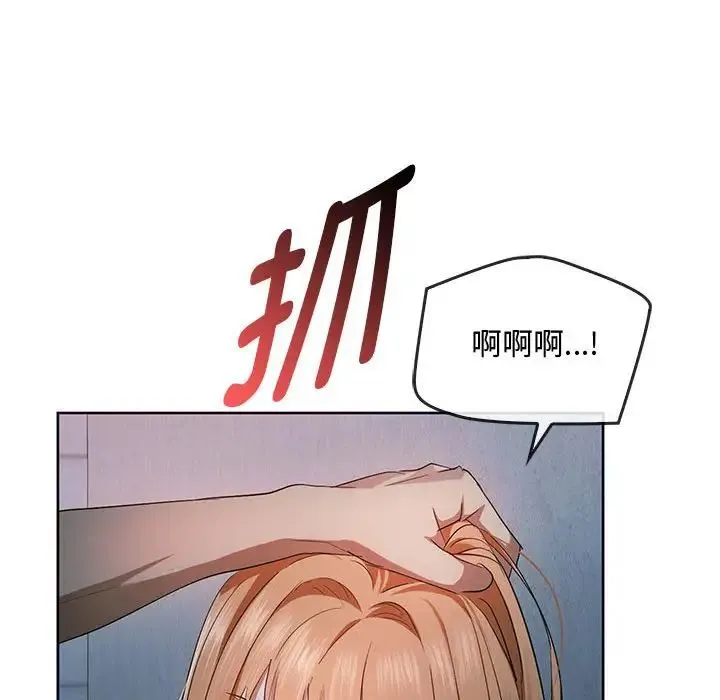 难以克制的欲望 - 第18話 - page 134