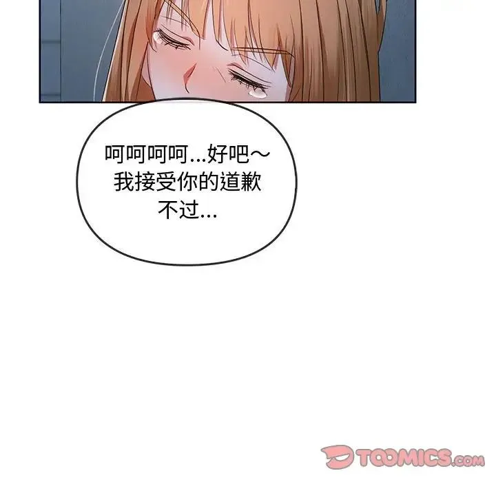 难以克制的欲望 - 第18話 - page 135