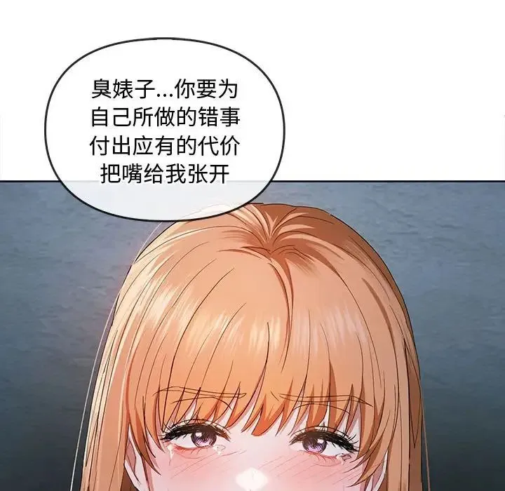 难以克制的欲望 - 第18話 - page 136