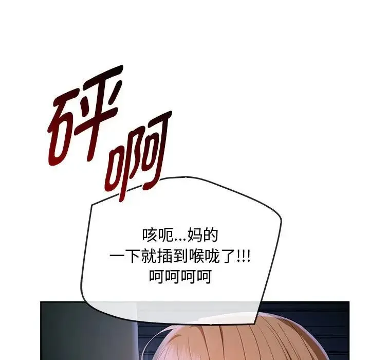 难以克制的欲望 - 第18話 - page 138