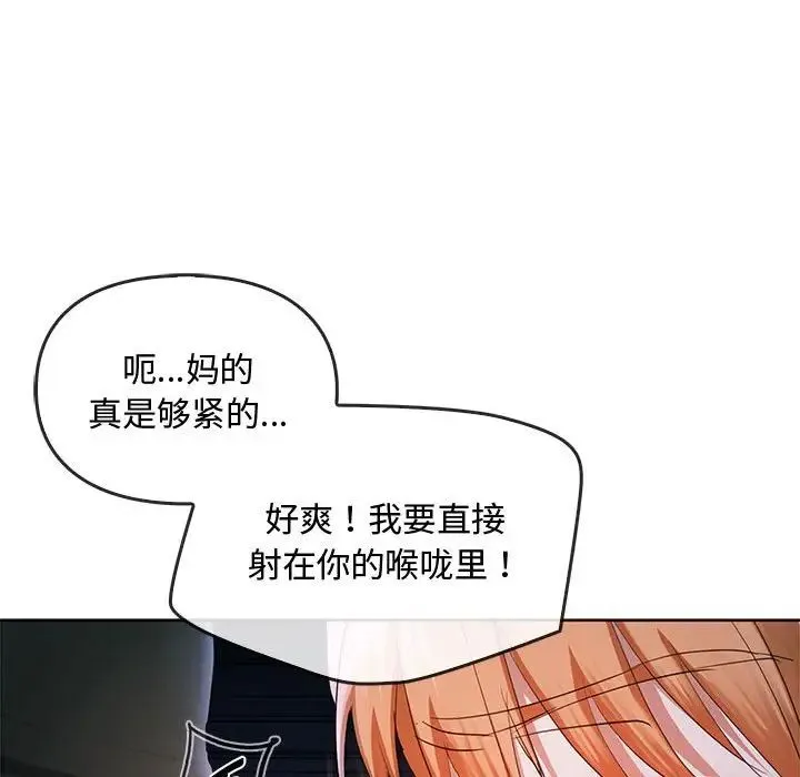 难以克制的欲望 - 第18話 - page 140