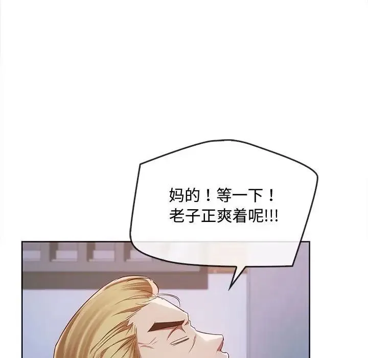 难以克制的欲望 - 第18話 - page 142