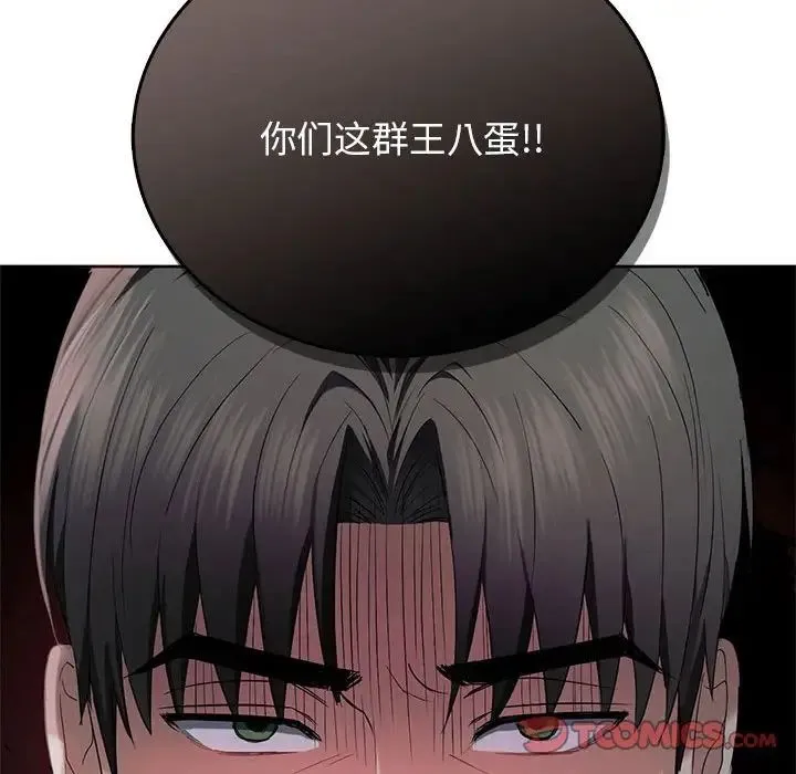 难以克制的欲望 - 第18話 - page 147