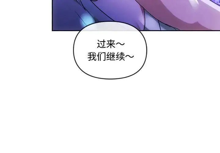 难以克制的欲望 - 第16話 - page 3