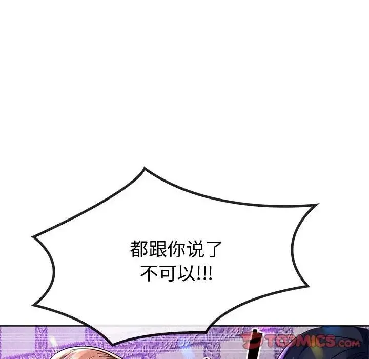 难以克制的欲望 - 第16話 - page 12