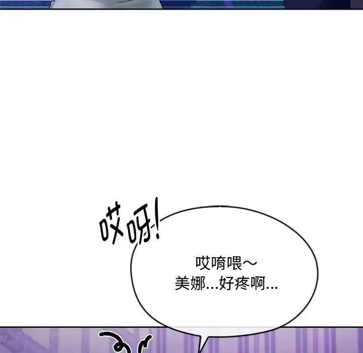 难以克制的欲望 - 第16話 - page 14
