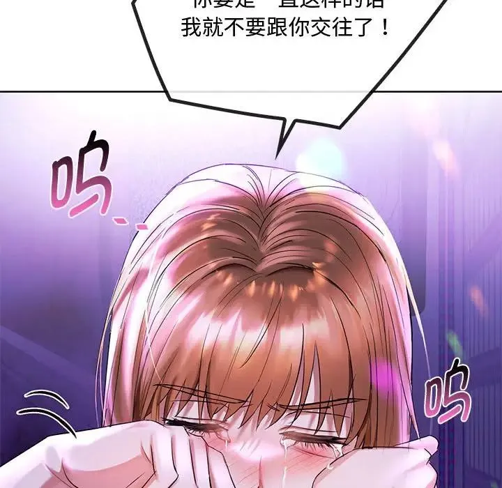 难以克制的欲望 - 第16話 - page 17