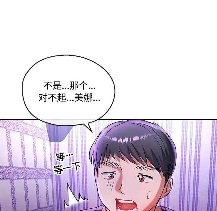 难以克制的欲望 - 第16話 - page 19