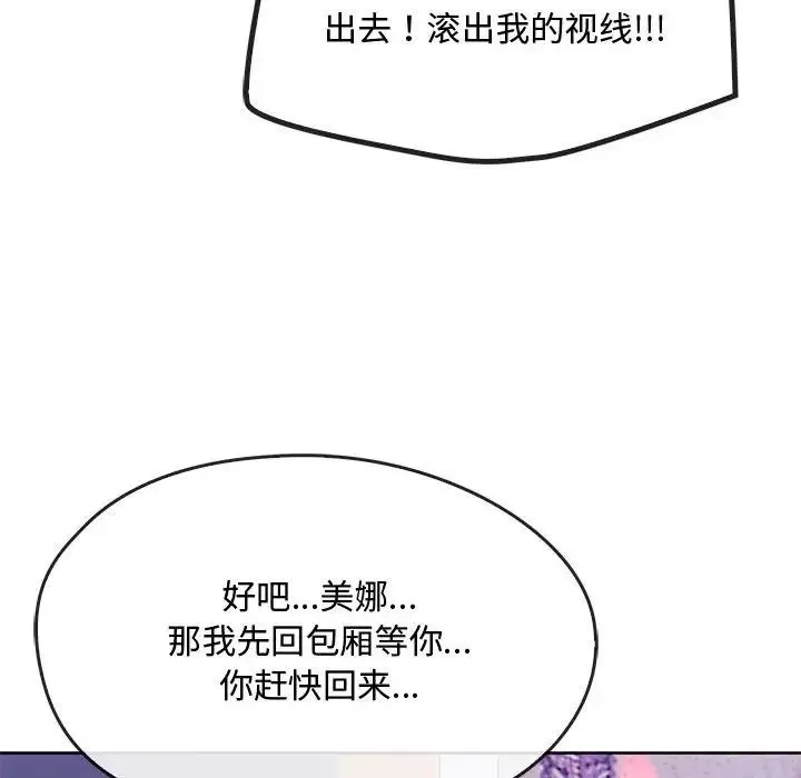 难以克制的欲望 - 第16話 - page 21