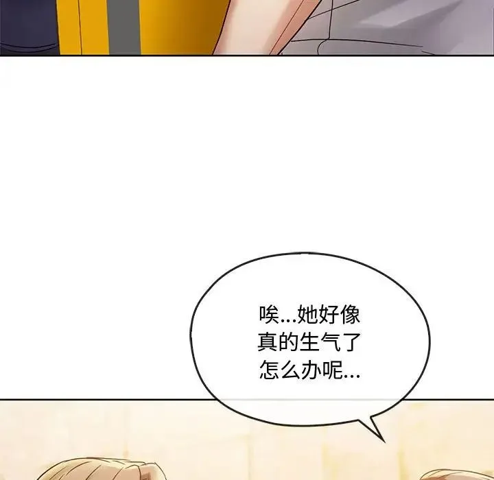 难以克制的欲望 - 第16話 - page 26