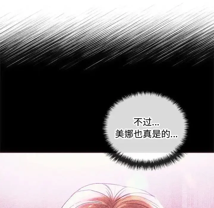 难以克制的欲望 - 第16話 - page 29