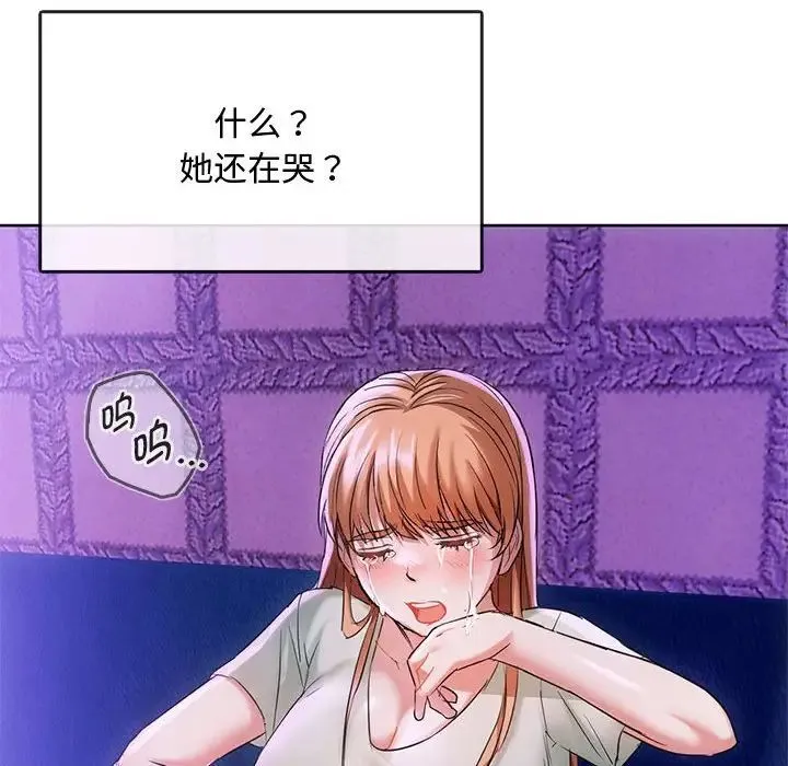 难以克制的欲望 - 第16話 - page 38
