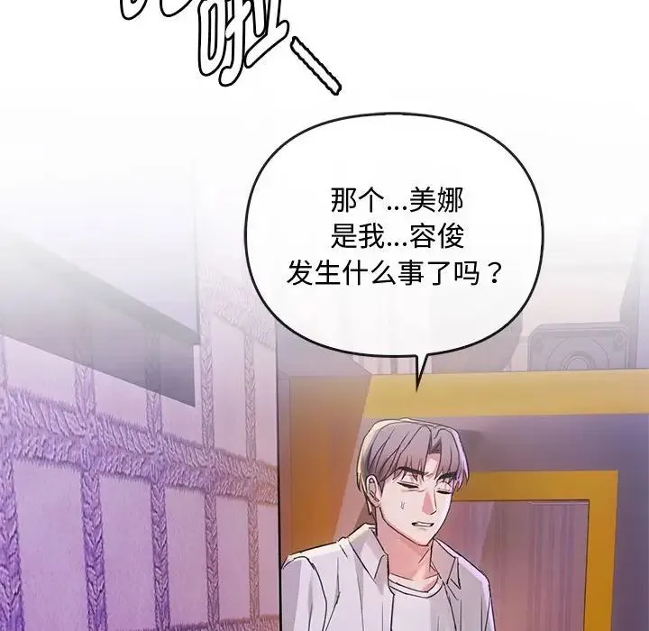 难以克制的欲望 - 第16話 - page 41