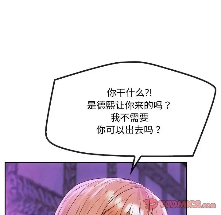 难以克制的欲望 - 第16話 - page 44