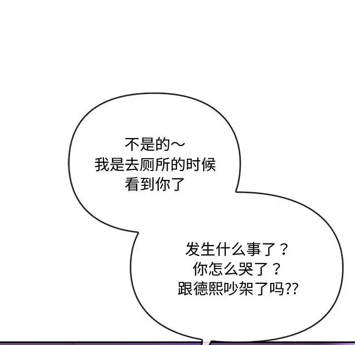 难以克制的欲望 - 第16話 - page 46