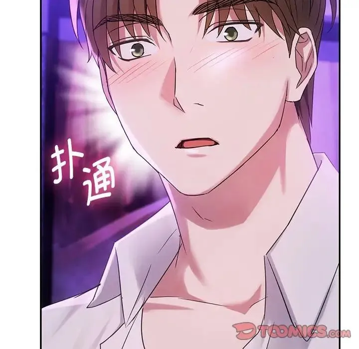 难以克制的欲望 - 第16話 - page 52