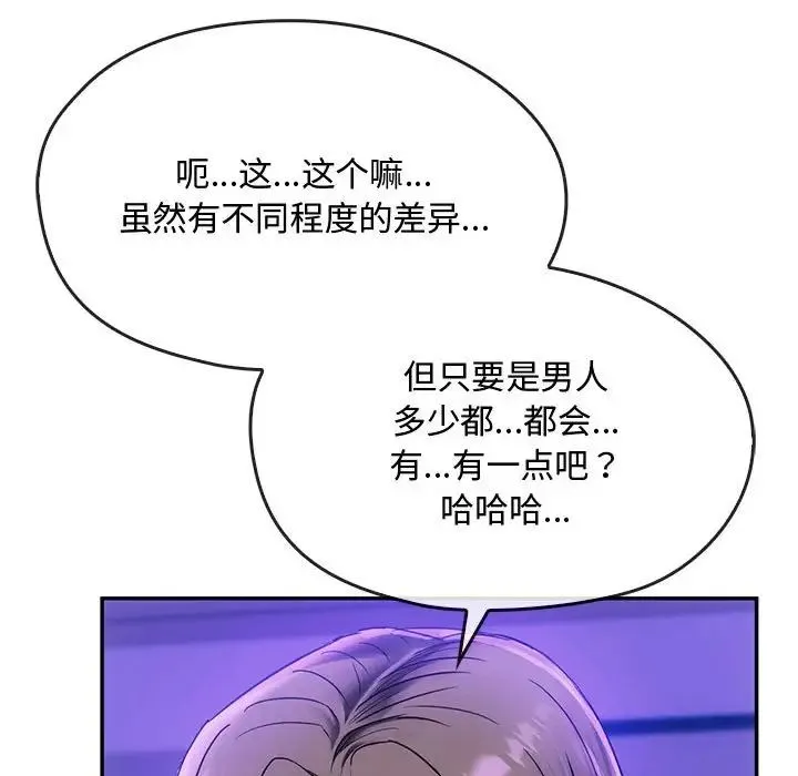 难以克制的欲望 - 第16話 - page 57