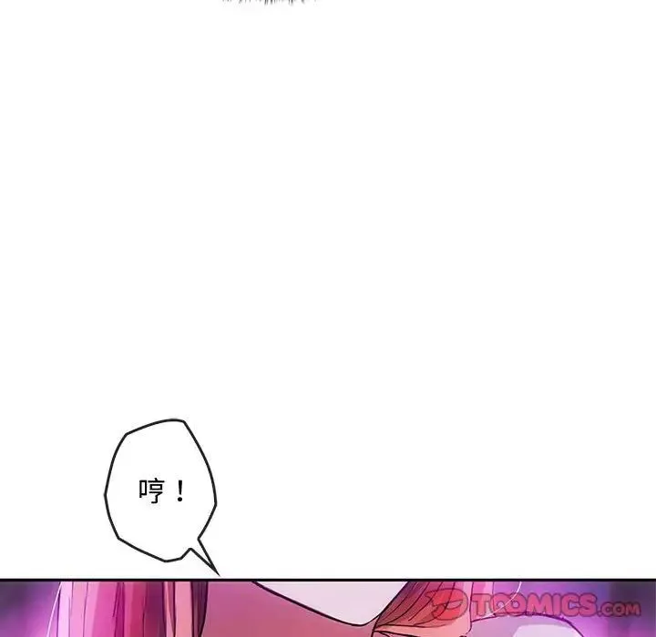 难以克制的欲望 - 第16話 - page 60