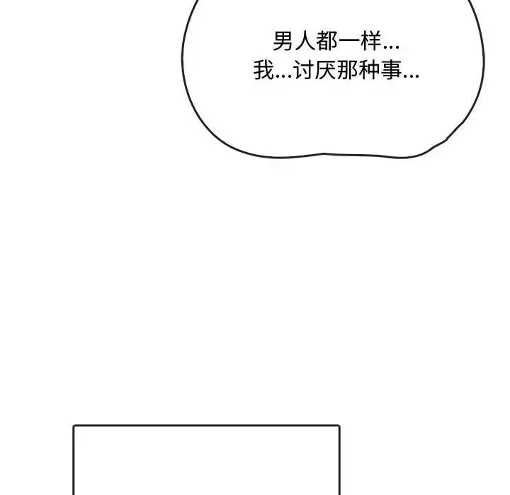 难以克制的欲望 - 第16話 - page 62