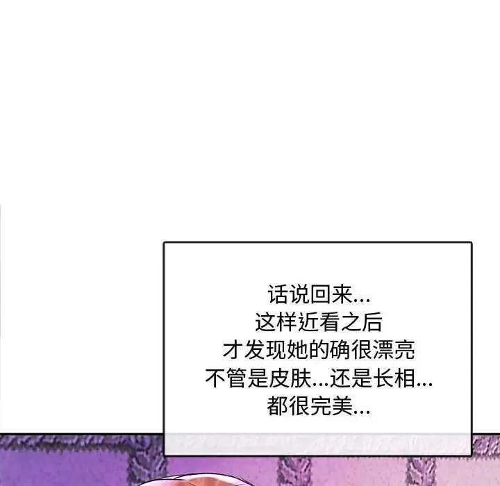 难以克制的欲望 - 第16話 - page 65