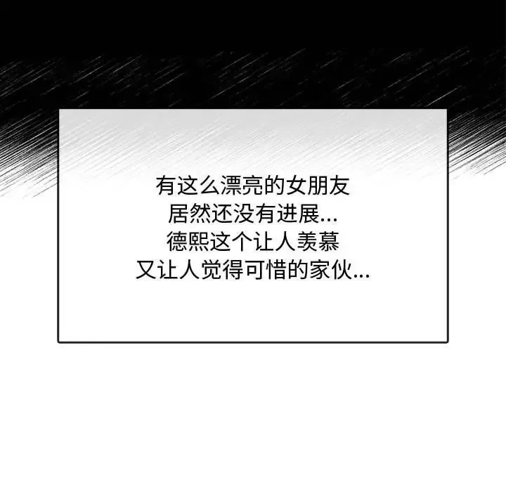 难以克制的欲望 - 第16話 - page 70