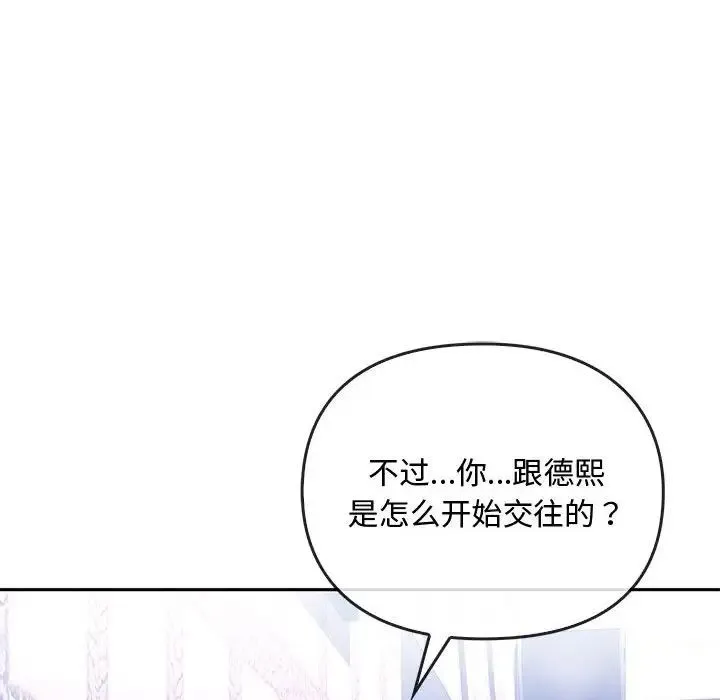 难以克制的欲望 - 第16話 - page 71