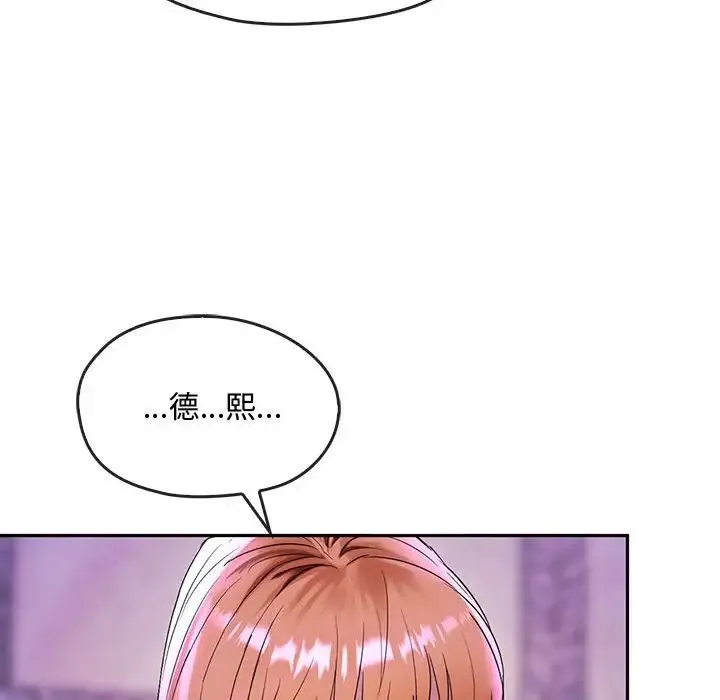 难以克制的欲望 - 第16話 - page 74