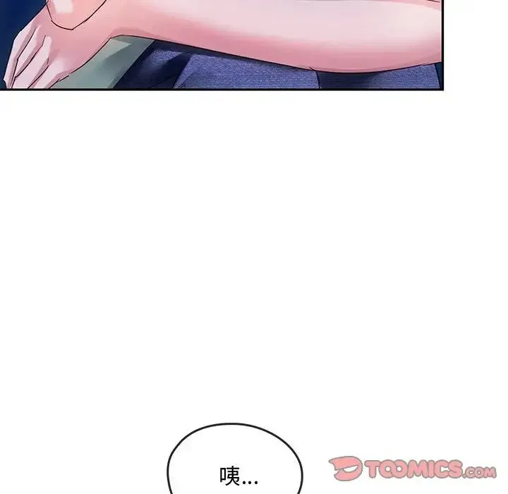 难以克制的欲望 - 第16話 - page 76
