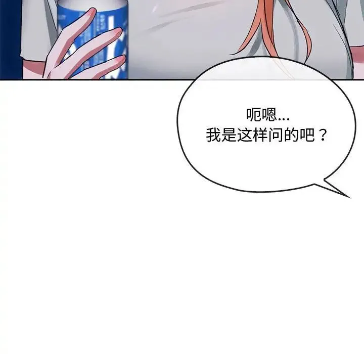 难以克制的欲望 - 第16話 - page 82