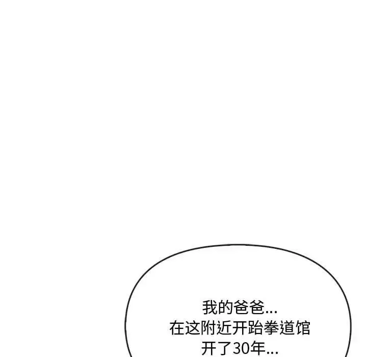 难以克制的欲望 - 第16話 - page 83