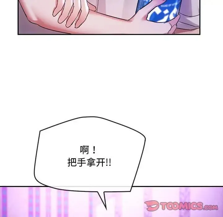难以克制的欲望 - 第16話 - page 92