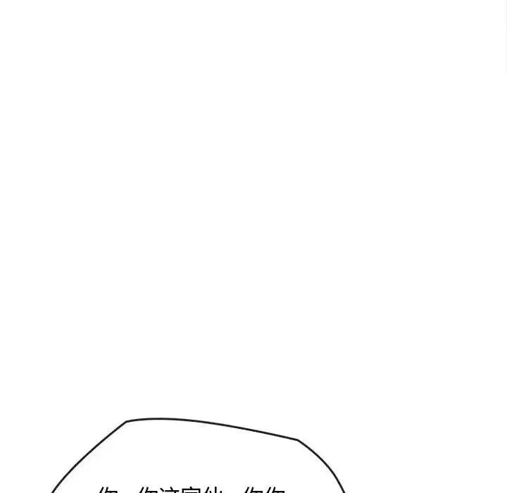 难以克制的欲望 - 第16話 - page 95