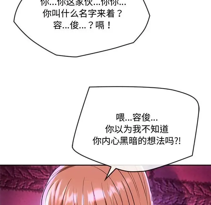 难以克制的欲望 - 第16話 - page 96