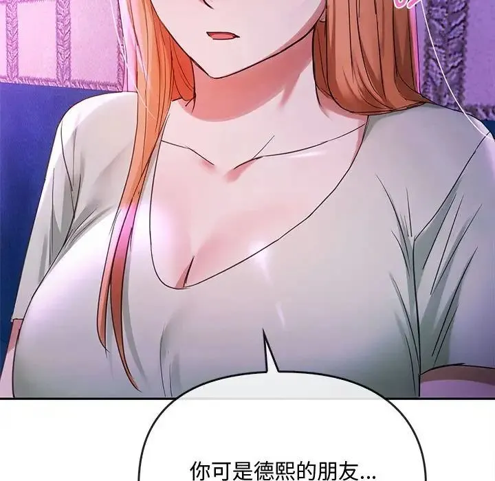 难以克制的欲望 - 第16話 - page 101