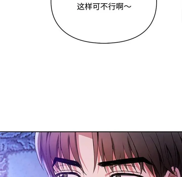 难以克制的欲望 - 第16話 - page 102