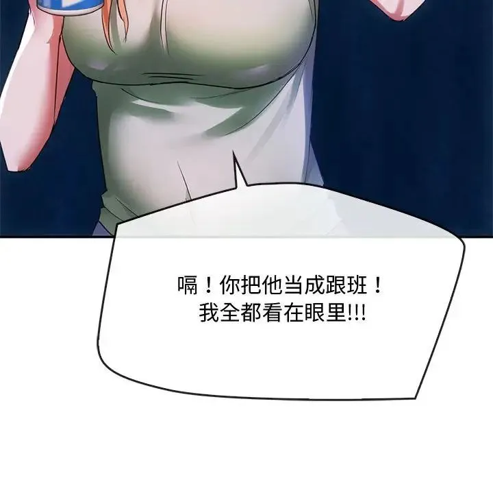 难以克制的欲望 - 第16話 - page 106
