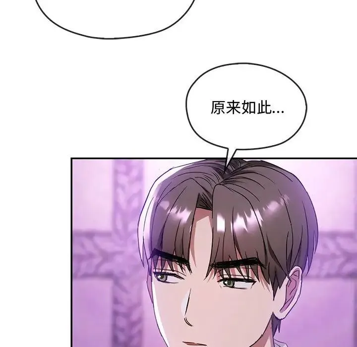 难以克制的欲望 - 第16話 - page 118