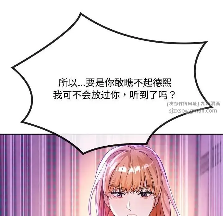 难以克制的欲望 - 第16話 - page 120
