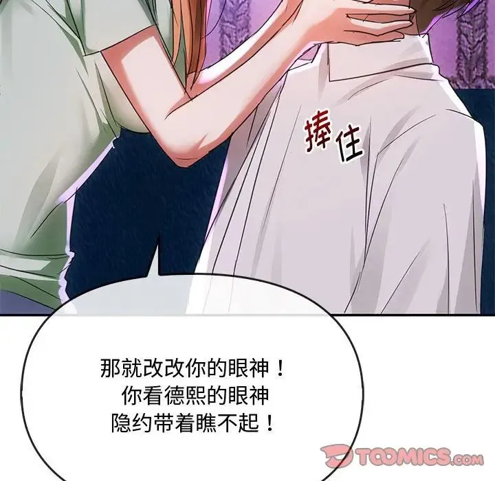 难以克制的欲望 - 第16話 - page 124