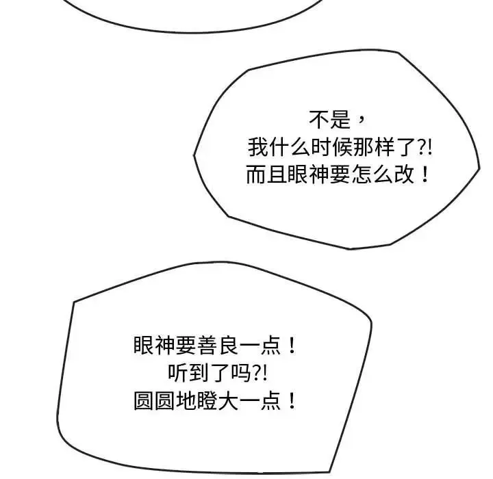 难以克制的欲望 - 第16話 - page 125