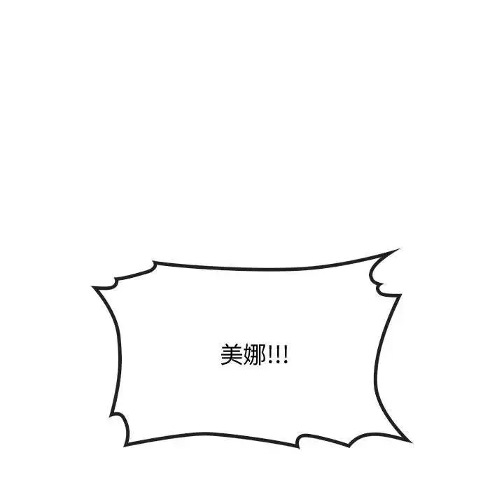 难以克制的欲望 - 第16話 - page 126